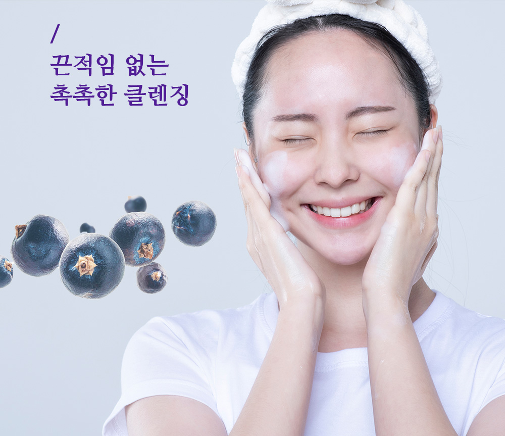 끈적임 없는 촉촉한 클렌징