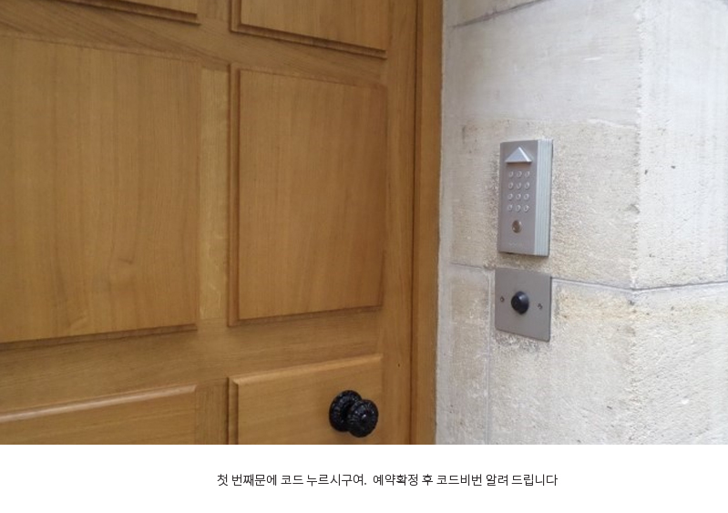 첫 번째문에 코드 누르시구여. 예약확정 후 코드비번 알려 드립니다.
