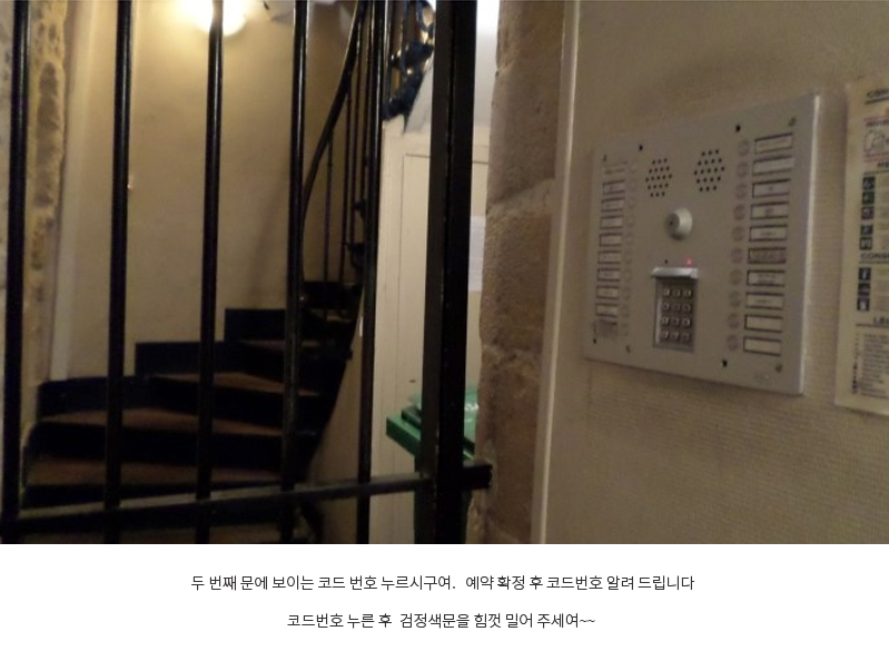 두 번째 문에 보이는 코드 번호 누르시구여. 예약 확정 후 코드번호 알려 드립니다. 코드번호 누른 후 검정색문을 힘껏 밀어 주세여~~