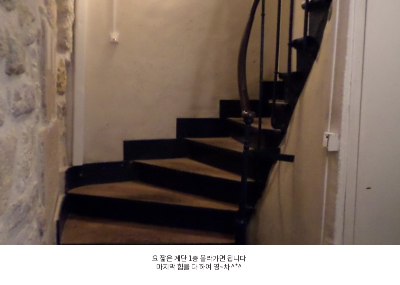 요 짧은 계단 1층 올라가면 됩니다. 마지막 힘을 다 하여 영~차 ^*^