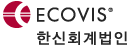 한신회계법인